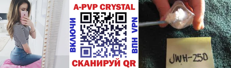 А ПВП кристаллы Владимир
