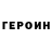 КЕТАМИН VHQ Sergey Tsidenzhapov