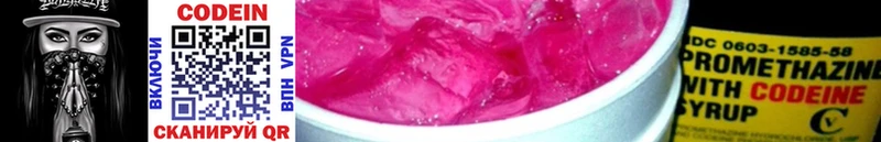 Кодеиновый сироп Lean Purple Drank  Владимир 